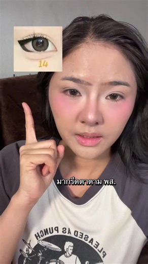 #กรีดตา #ทริคแต่งหน้า #ทริคดีๆ #สอนแต่งหน้า #กรีดอายไลเนอร์ #makeuptutorial