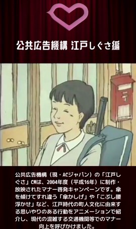 #懐かしいcm #懐かしいシリーズ #懐かしいやつ #懐かしい #公共広告機構