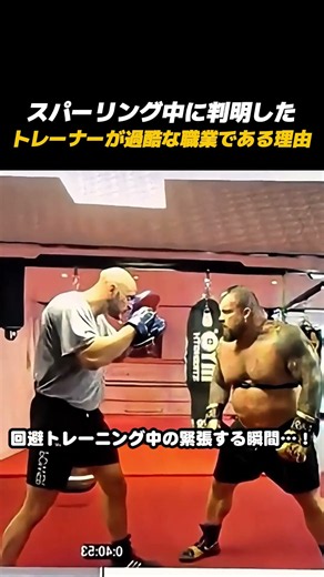 ボクシングトレーナーが過酷な職業である本当の理由？！ミット打ち中の大ハプニング