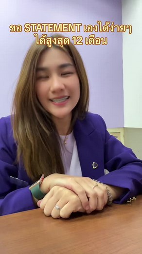 วิธีขอ Statement ง่ายๆ ผ่าน Easy App SCB