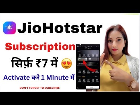 JioHotstar Subscription only ₹7 😍 | How to activate JioHotstar Plan 2026 | How to activate Jio offer