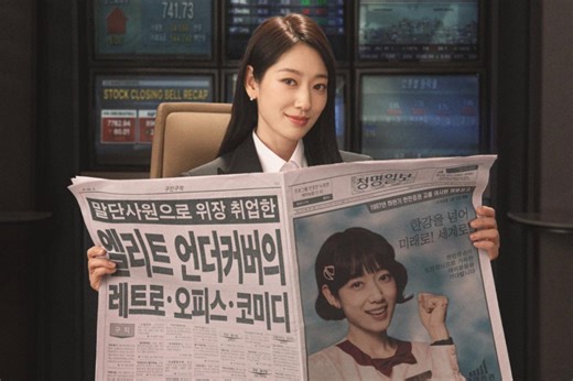Stream It Or Skip It: 'Undercover Miss Hong' on Netflix, a comedy where a financial crimes investigator poses as a young intern at a top investment firm