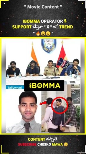 Ibomma Operator కి Audience Support 🔥🫡 #piracy #newmovies #hydrabad #viralvideo