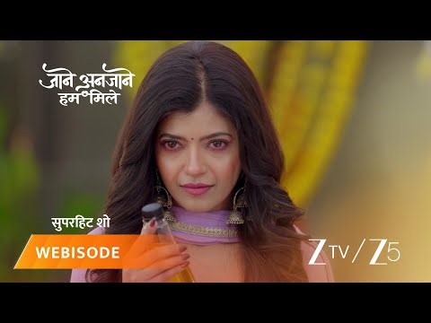 JAANE ANJAANE HUM MILE | रीट को श्राप देने आई औरत!