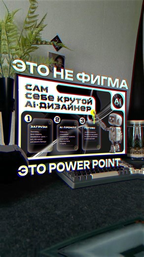 Free PowerPoint course 🔥 3 lessons. Neural Networks. Practice. Get it from the link in the descri...