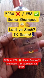 ₹234 vs ₹58 😳 Same Dandruff Shampoo! Jan Aushadhi ka Sach #shortsfeed #shorts