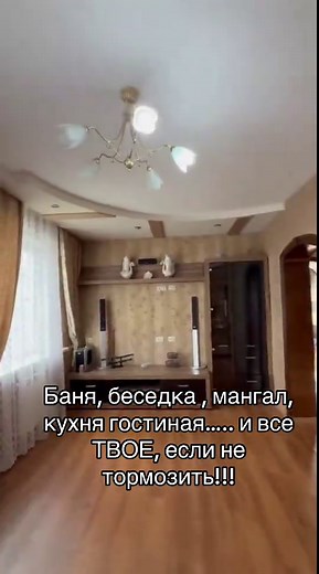 For a like, subscription, and comment — I’m sending you a hug 🫂 🏡 Cottage for a big family in a well-developed area of Белореченск Looking for a home you can move into right away — no renovations, no furniture shopping, no “we’ll finish it later”? You’ve just found it. 📍 Belorechensk 💰 Price: 8,200,000 ₽ ✨ 120 m² of comfort on a 7-acre land plot Two-story house with a smart and convenient layout: 🔹 1st floor: – spacious hallway – 2 bedrooms – bright living room – kitchen-dining area with ac