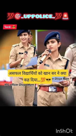 🚨UPPOLICE 💯 SUB-INSPECTOR 🚨 MOTIVATIONAL SHORTS 💯#study#motivation#inspiration#shortsfeed#viral#upsi