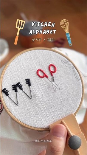 알파벳 X #프랑스자수 #embroidery #needlework #자수 #바느질 #beginnersstitch #diy #handmade #handembroidery #알파벳
