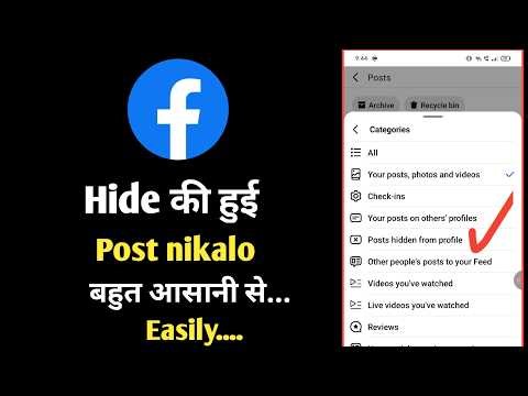 how to find facebook hidden post | easily at any time