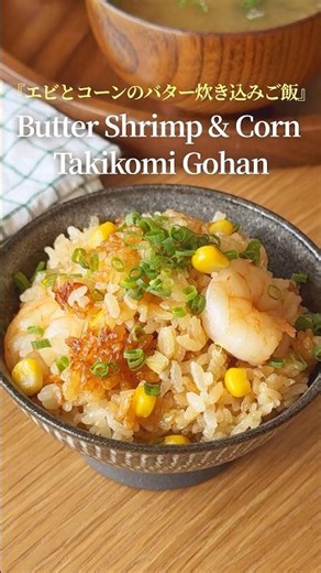 暑い日は炊飯器レシピ🍚‼️