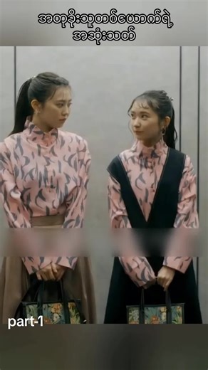 #trending #movie #fyp #part1 | movie clips