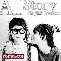 Story (English Version) 歌詞 AI ふりがな付 - うたてん
