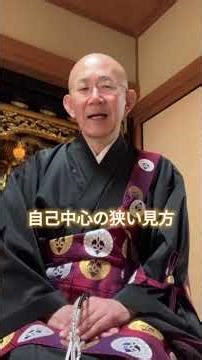 「狭い視点の苦しみ」を優しく溶かす｜チャップリンデー#浄土真宗 #法話 #チャップリンデー #マインドフルネス #えいしんの庵