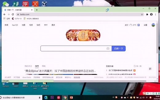 小白用户怎么在电脑上下载软件（旧版）