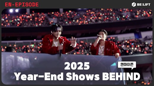 [EPISODE] 2025 Year-End Shows Behind - ENHYPEN