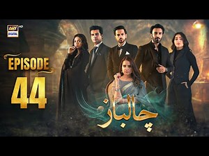 Chaalbaaz Episode 44 | 23 Nov 2025 | Eng Sub | Saniya Samshad | Zoha Tauqeer | ARY Digital