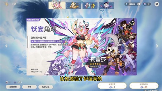 原神挖了一个抽卡天坑