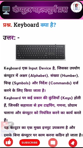 Keyboard Explained in Hindi | Computer Basics