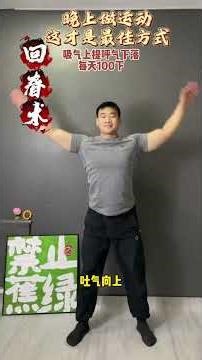 The Ultimate Evening Workout That Will Outperform 50% of Your Peers