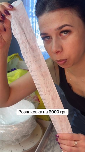 Розпаковка продуктів від Аврора Мультимаркет