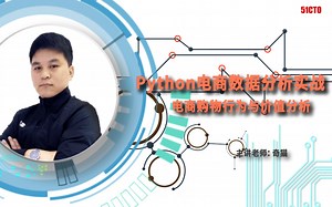 python电商数据分析实战-电商购物用户行为与价值分析