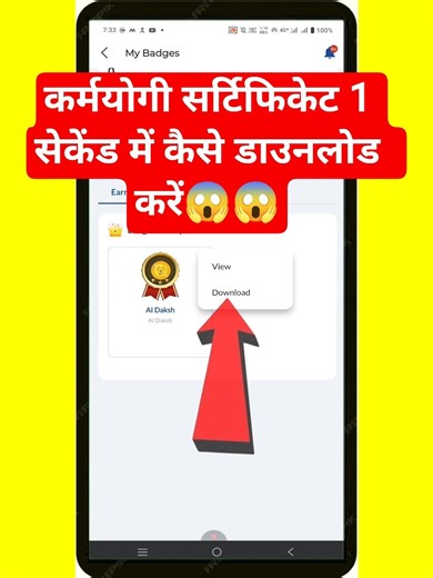 karmyogi Certificate kaise download kare || how to download karmyogi training certificate
