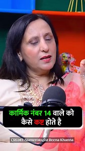 93K views · 3.5K reactions | Karmic number 14 wale ko kaise kasht hote hai #numerology #spiritualnumbers #numerologyreading #lifepathnumber | Soul Formula | Facebook