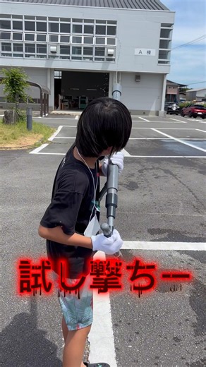 水鉄砲作ったー #水鉄砲 #diy #子供