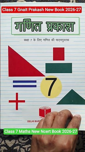 class 7 maths new book 2026-27 / Maths new book 2026-27 class 7 /ncert new book 2026-27 #NCERT