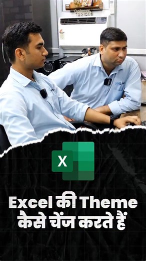 How To Change Theme In Excel #computer #pc #excel #msoffice #msexcel | Abhimanyu Bhardwaj | Facebook