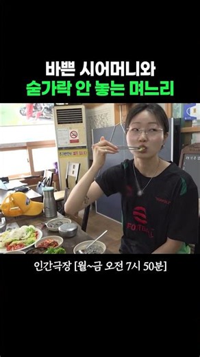 They understand everything #HumanTheater | Broadcast on KBS 06/25/26