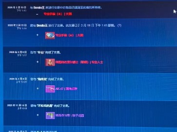 这是我被坑害的全过程，网易buff。我的撤销时间是？1:30却被显示成1:43。