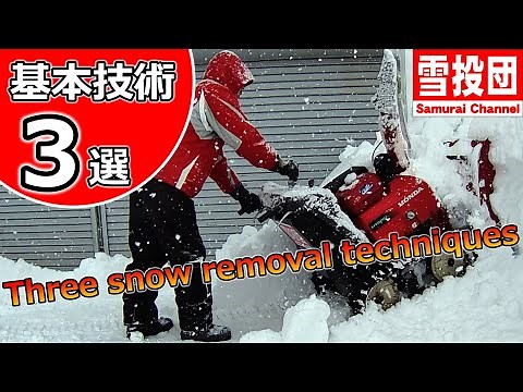Snow removal machine basic technology 3 options! A must see for beginners! #snowblower