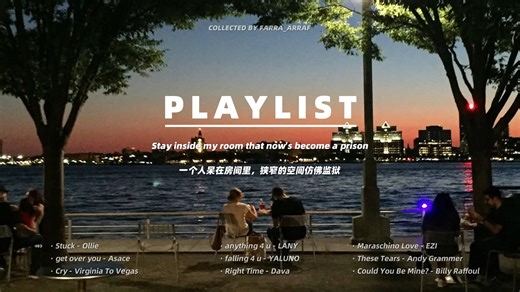 PLAYLIST · 躲进旋律里，等一场不会迟到的日落/海湾/黄昏/休息/独处/律动/放松/随机
