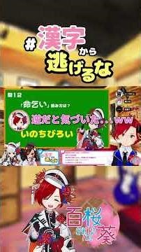 【漢字テスト切り抜き】葵っちが命〇い？🙏毎回惜しいとこまではいくのに...😓《#漢字から逃げるな》