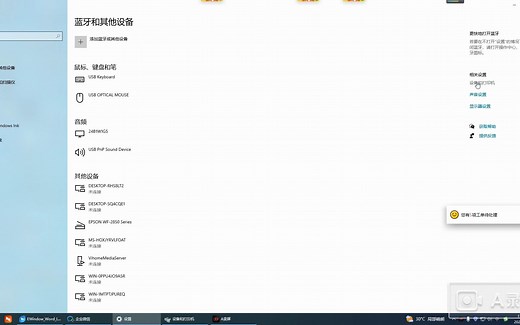 解除打印机【脱机、暂停】.