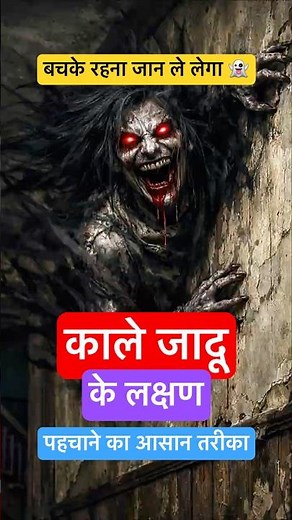 What They Don't Want You to Know About Black Magic