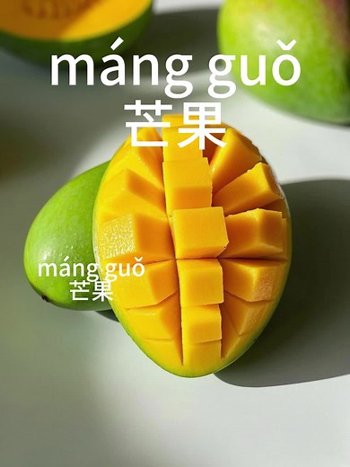 Memorize a Chinese Word in 10 Seconds