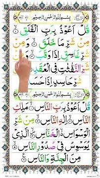 Char Qul Shareef Beautiful recitation | 4 Qul video