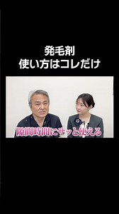 発毛剤、使い方はコレだけ！#aga治療 #ミノキシジル #フィナステリド #毛根再生注射 #薄毛治療