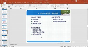 STM32串口使用讲解