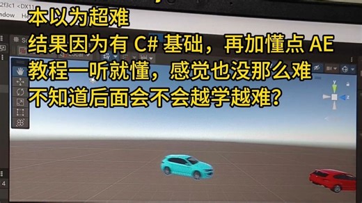 入门 Unity 一听就懂，有那么难吗？