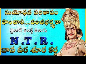 Paanchaali Pancha bharthruka| Lirics||dana|veera|soora|karna|NTR dialogues |#ntr By{Bhushan66}