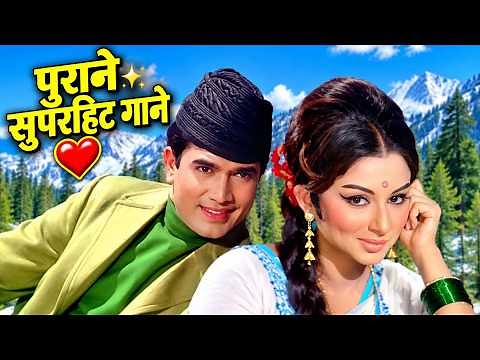पुराने सुपरहिट गाने ✨ | Lata Mangeshkar, Kishore Kumar, Mohammed Rafi | Old Hindi Songs Jukebox