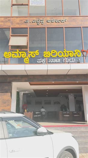 Sowmya Devanga on Instagram: "Unlimited Chicken Biryani Feast! Biryani lovers, this one’s for you! Indulge in Unlimited Chicken Biryani with 3 delicious starters-Paper Chicken, Chilly Chicken & Chicken Kabab. Perfect stop on the way to Nandi Hills, Adi Yogi, & near the Airport+ Plus, don’t miss out on our Bucket Biryani for the ultimate feast! 10 Tag your biryani squad & plan your visit now!, #UnlimitedBiryani #Chicken Biryani #BiryaniLovers #bangaloreans_life #mumma_365 #influencer #foodie #foo