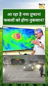 Weather Update: Developing System in the Bay of Bengal, Rainfall Alert for These States After Oct...