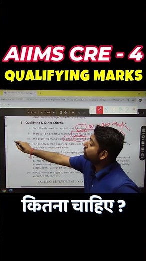 AIIMS CRE 2025 QUALIFYING MARKS KYA HOGA? 😱AIIMS PHARMACIST EXAM MARKS | AIIMS PAPER PATTERN #aiims