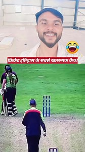 The most amazing moment in cricket history😱😱😱😅😳🏏🏏🏏🏏🥱🥱👌👍🙏 | Munna Kumar