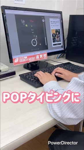 【POPタイピング】衝撃の結果が・・・となればよいのですが💦